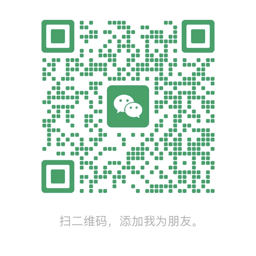 微信咨询二维码